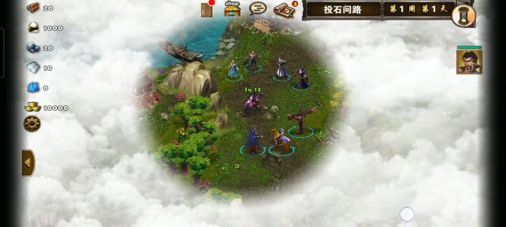 每日任务-投石问路截图