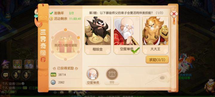 我jio得这画风有点意思,哈哈哈。还有萌新吗?一起来时空之隙服务器,人多热闹好混队,不会鬼区。截图