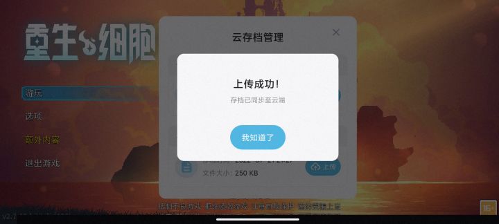 如何存档(等有空，我再补充攻略) 2截图