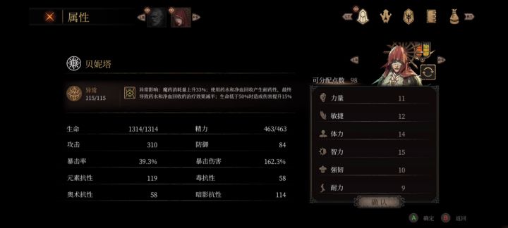 一无四禁 簒夺者截图