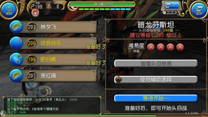 我会坦暗龙啦截图