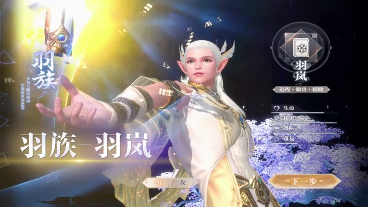 『新版八大爆料』第四弹:羽族三大职业新增技能爆料抢先看!截图