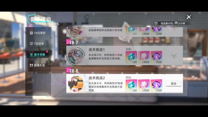 猫之城手游攻略 战斗训练里的 战术挑战1 打法分享截图