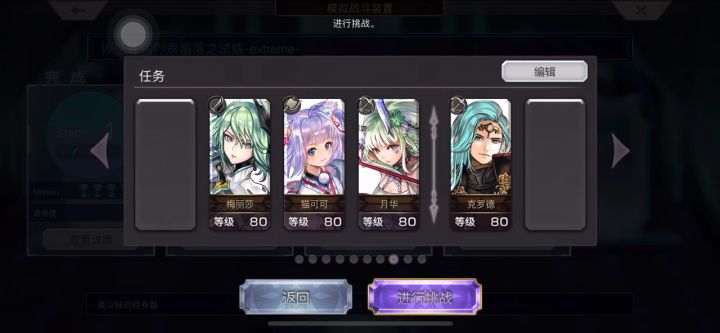 【崩落试炼竞速】10T速推阵容分享截图