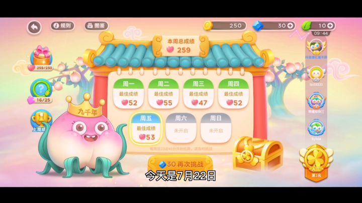 保卫萝卜4周赛7月22日55❤️无伤最稳攻略来啦。截图