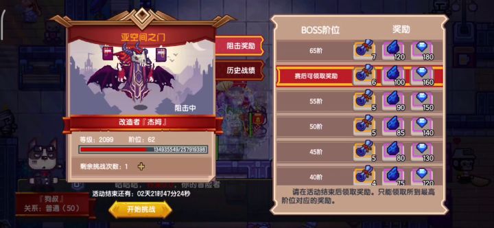 年兽我是真没白疼你啊 2截图