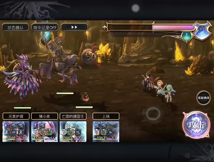 【崩落试炼竞速】崩落ex4-14t速推阵容分享截图