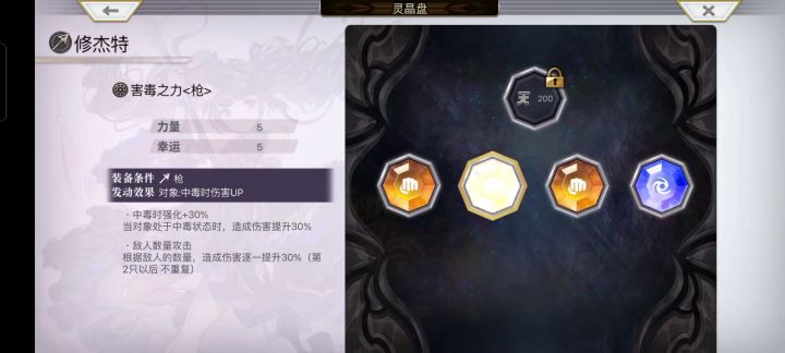 【崩落试炼竞速】13T无妖弓阵容(中二猫可可) 2截图