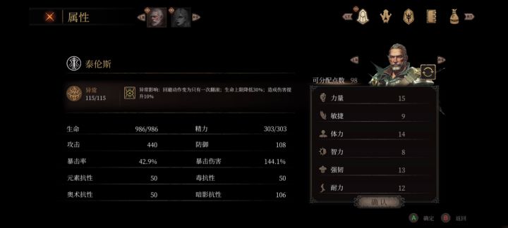 一无四禁 帕特里克截图