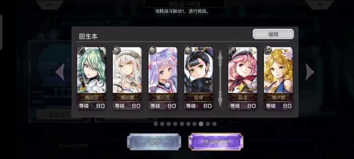 【恢宏壮阔烈震崩落之试炼】stage2截图