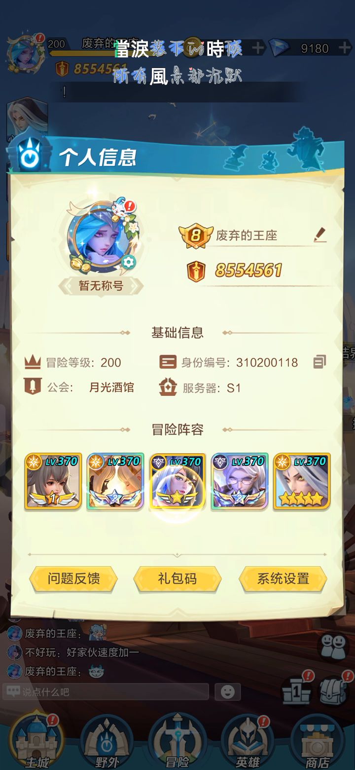 九尾的统治力截图