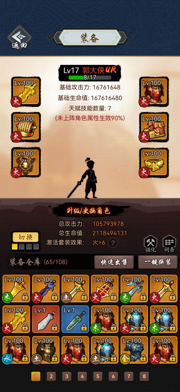 继续测试【高品套】截图