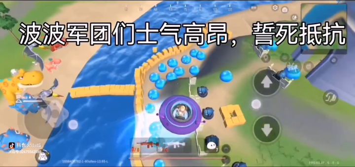 波波国大战恐龙截图
