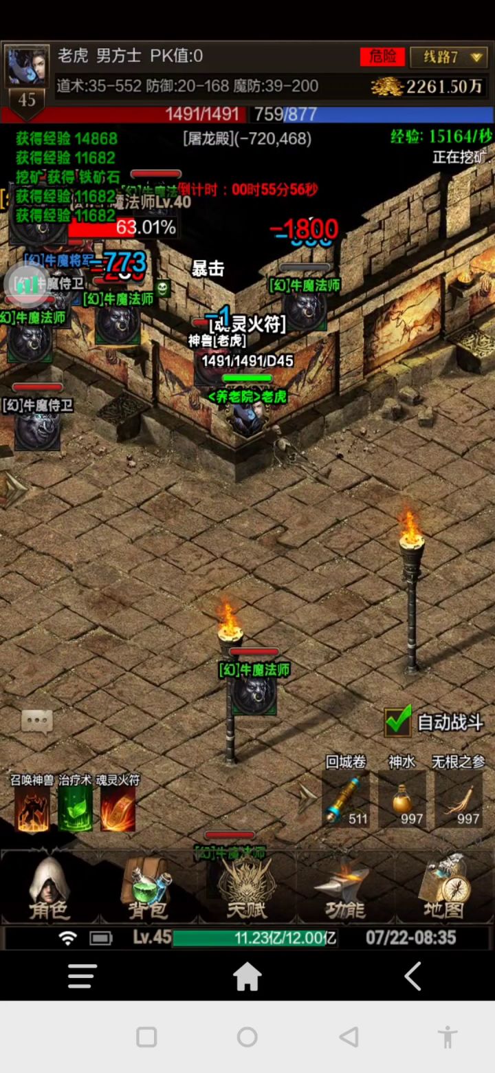 道士目前的天赋，铭文分享截图