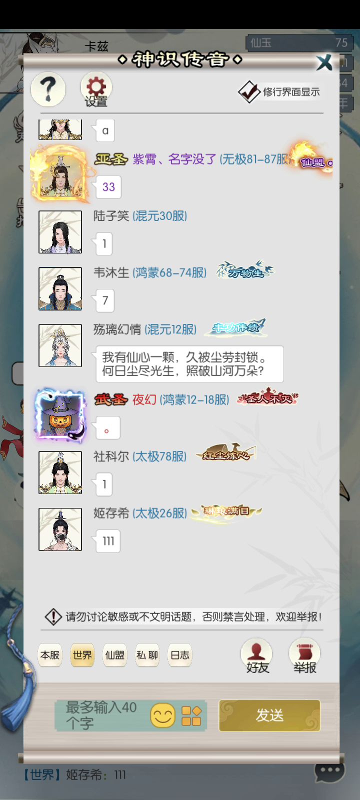 昨晚真的让人无语 2截图