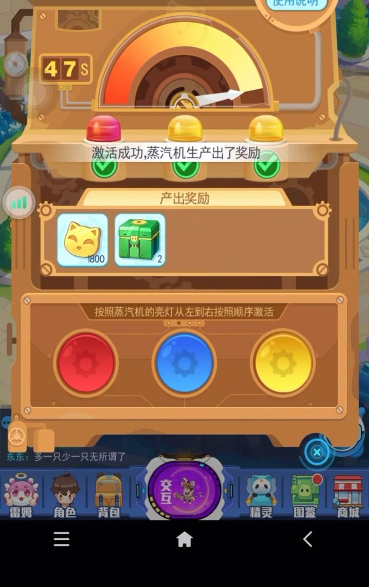蒸汽机狂热爱好者截图