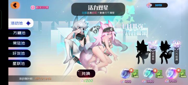 给你们看看这次池子的含金量截图