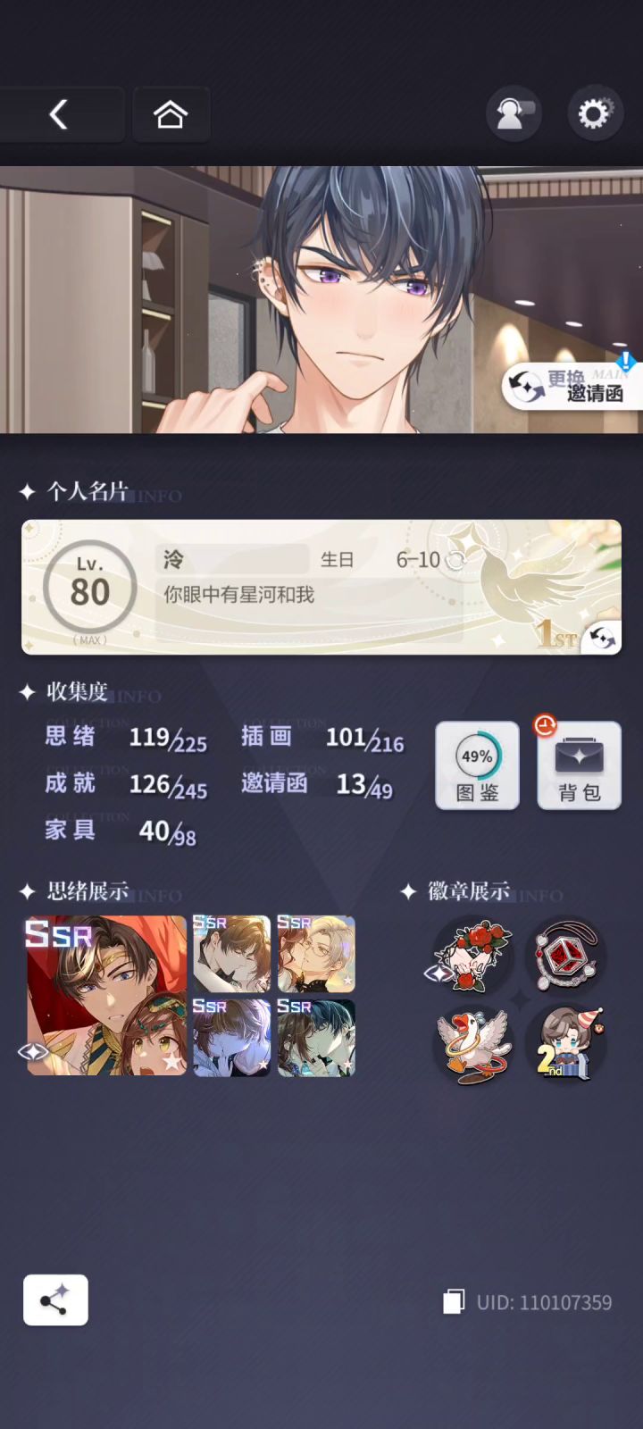 我不是最后一个知道的吧截图