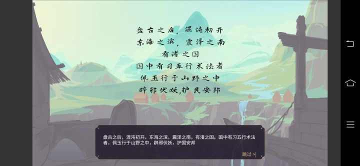 水深火热（速通）截图
