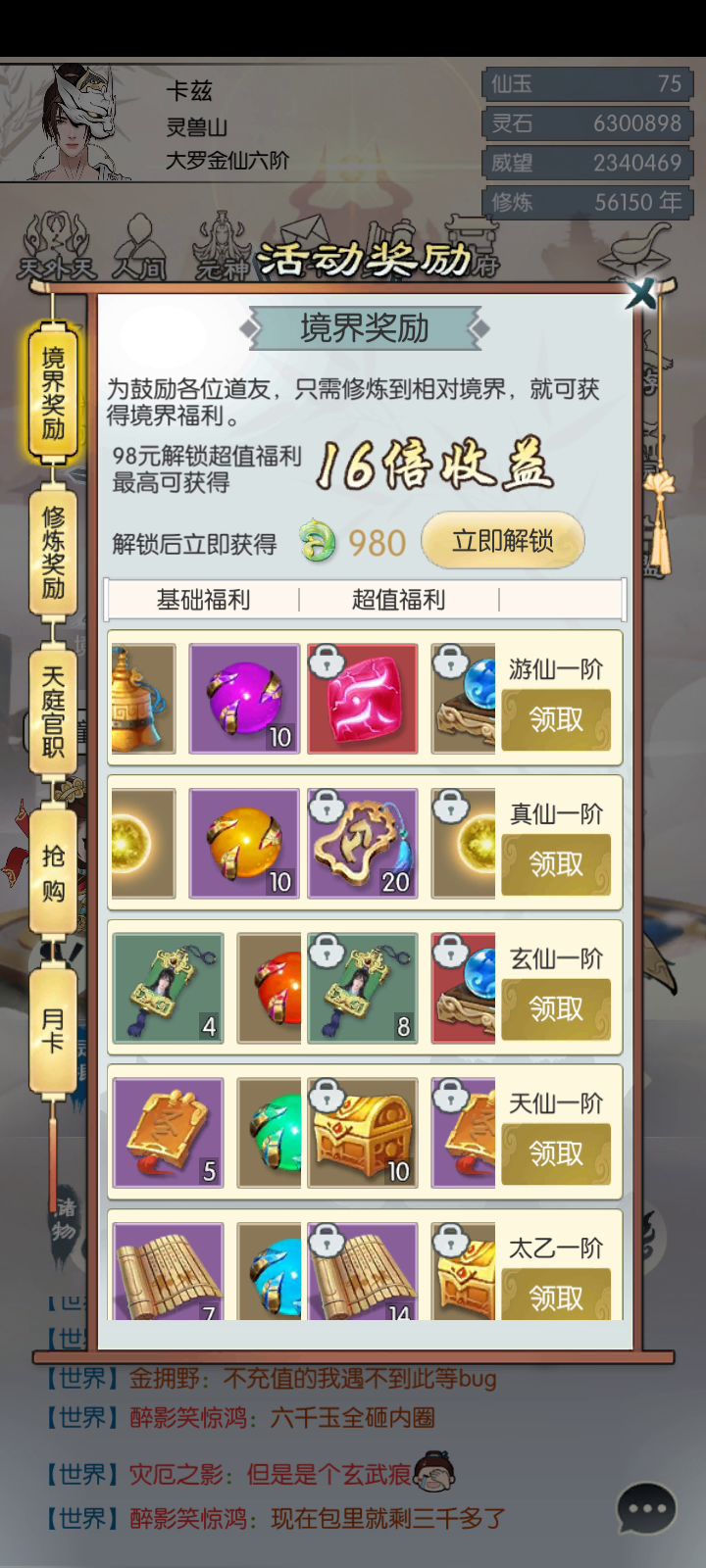 哈哈哈,天不亡我也!直出俩顶神! 1截图