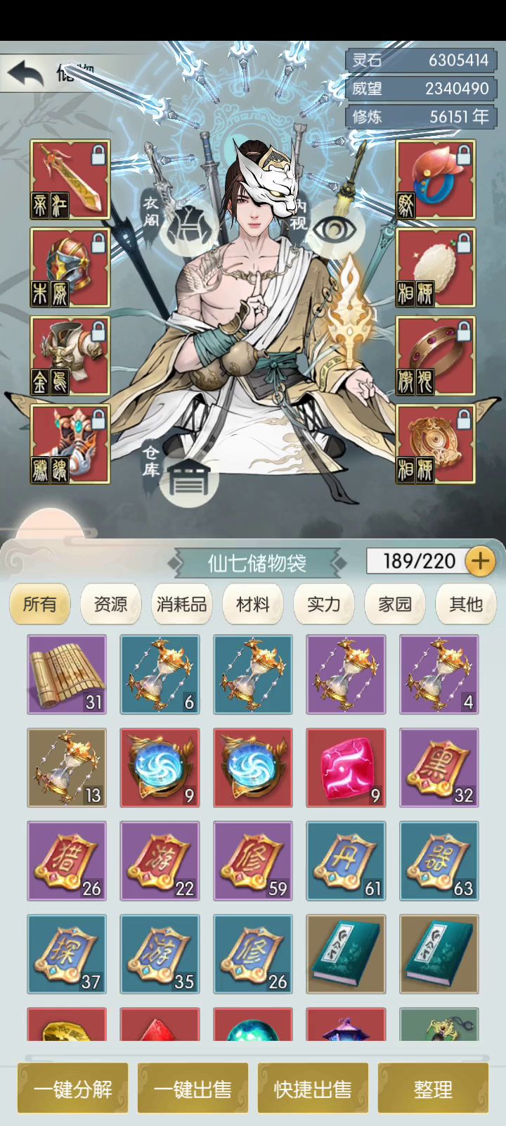哈哈哈，天不亡我也！直出俩顶神！ 2截图
