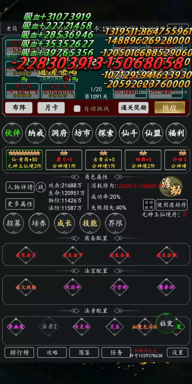 【萌新攻略】技能加成、伤害加深的浅研究截图