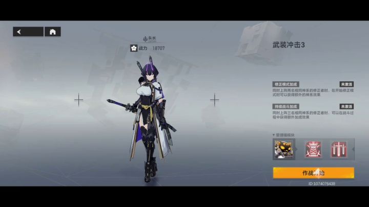 【权钥增幅】第三日单s震离1分05秒无伤库尔方什。截图