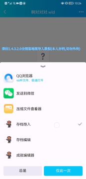 1.4.3.2.0全图鉴地图