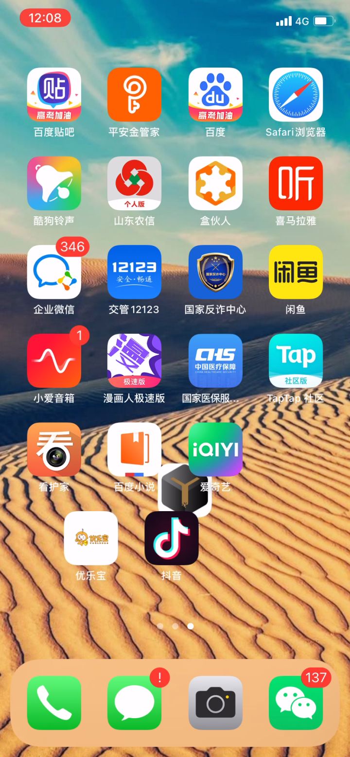 拿脚在运营的游戏再见吧截图