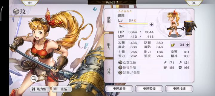 澄明净澈水牢大祸之试炼（水回生）EX1-3梅阵容参考 6截图