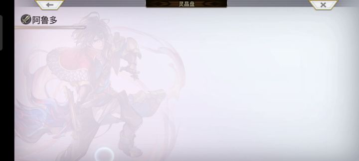 【水牢试炼竞速】EX难度stage4+10回合 2截图