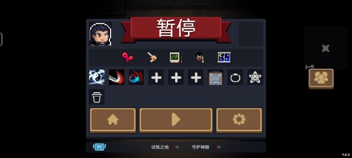 气宗技能强化效果截图