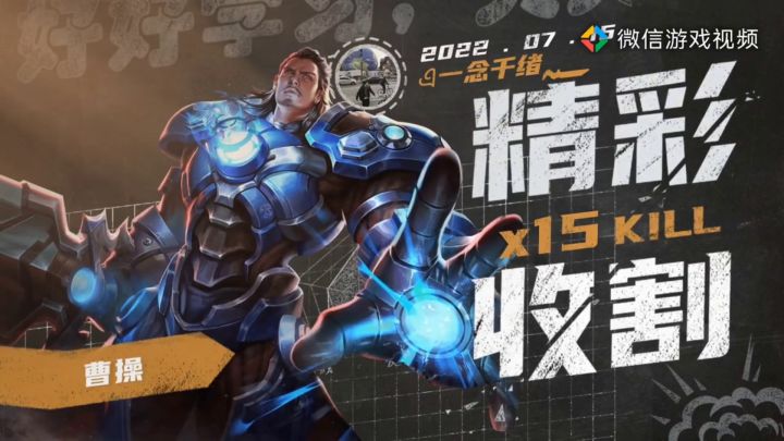 被孤独的曹操是否会辜负你的期望?截图