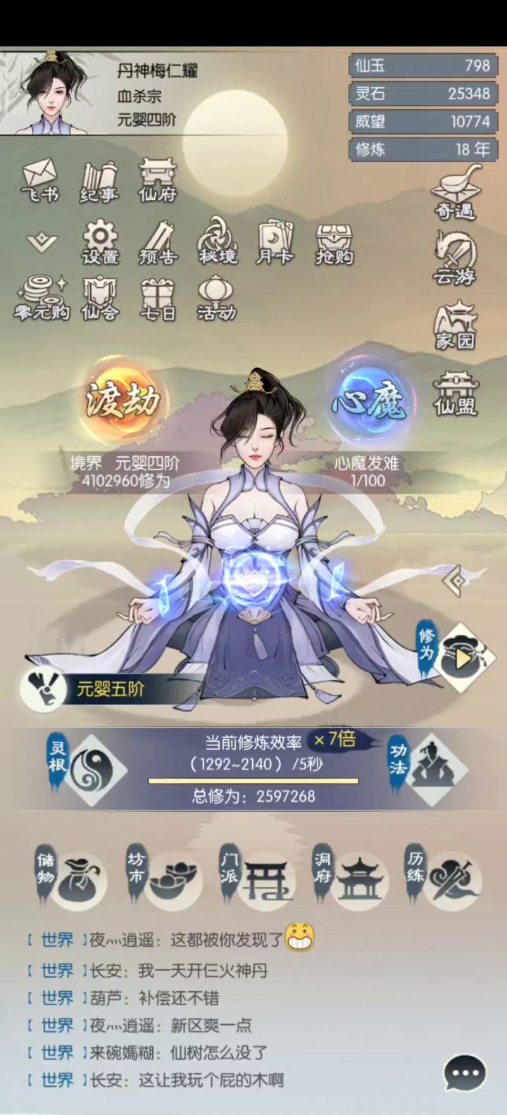 涅槃重生——打卡截图