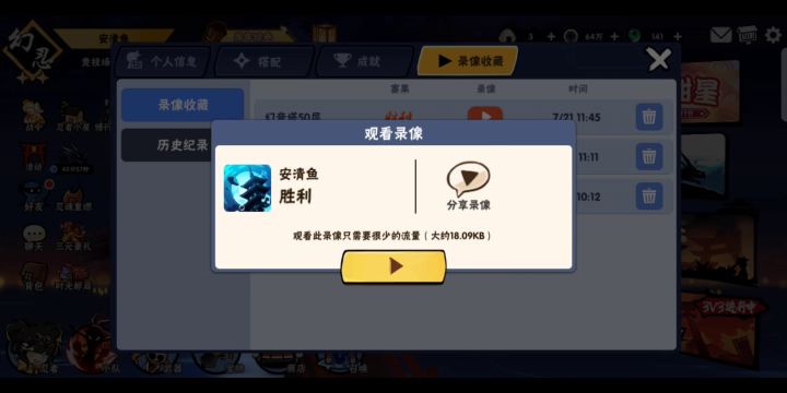 幻音塔49层,中配打法截图