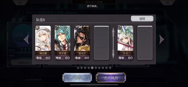 【崩落试炼竞速】EX4—13T 雷拳妖弓阵容分享截图