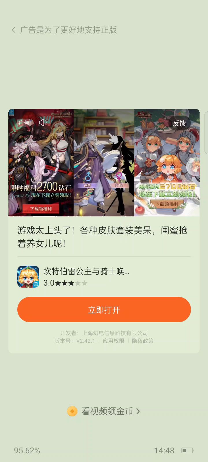 不行，不能只有我一个人辣眼睛截图