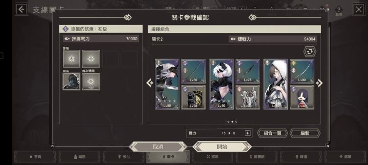 真暗光头哥初升中试炼本截图