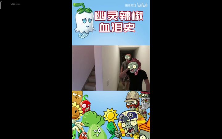幽灵辣椒血泪史截图