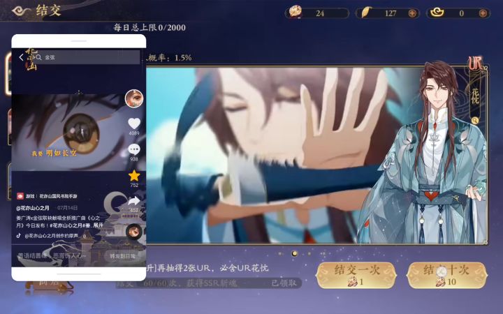 分屏抽UR,边听《心之月》,边听截图