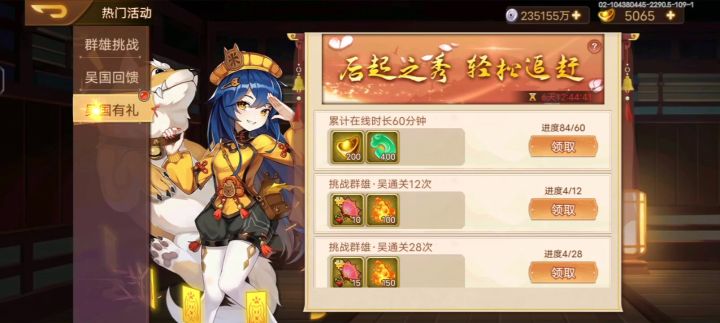 卧龙,子龙,玄武阵,安全感十足,不用带复活计截图