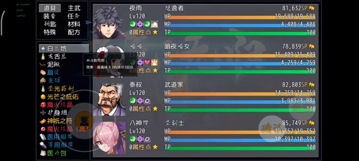 敏主梦魇杨戬(未削弱)道具流无脑打法截图