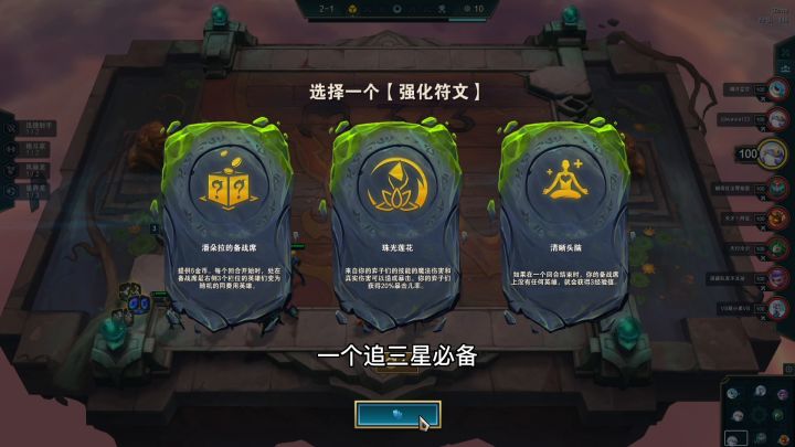 一路白嫖到9级。被发牌员喂鸡的感觉真爽。#云顶之弈截图