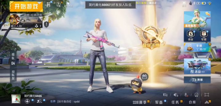 你想要的我都有需要的加q截图