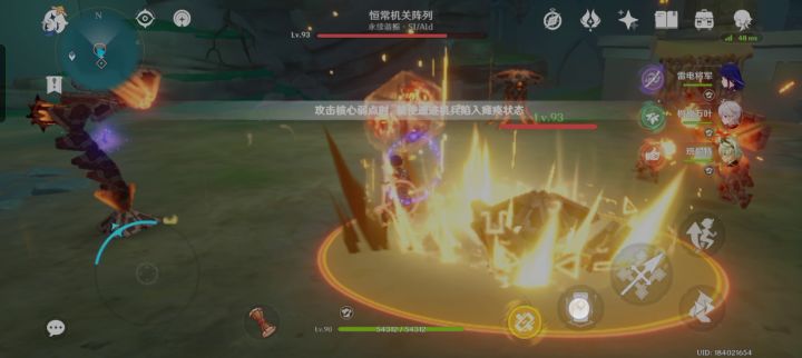 平民玩家的雷电将军小核爆截图