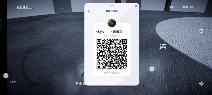 来人切磋输了进群详谈截图