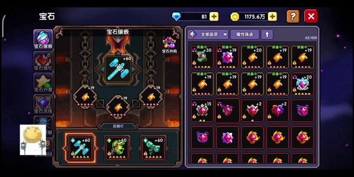 肝帝的第一颗满星红宝石(斯托拉斯)截图
