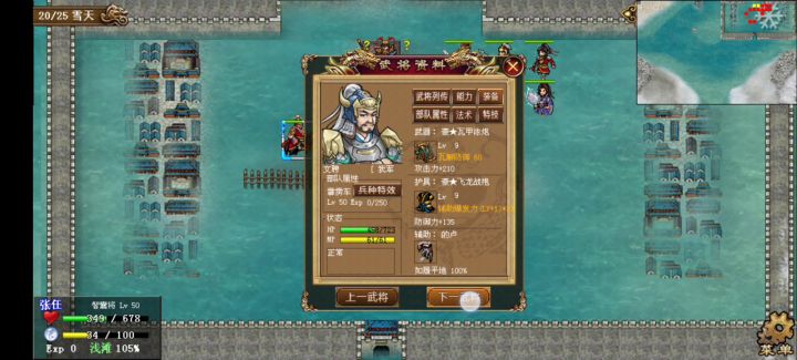 无极10层全关简易攻略(献帝-八门) 3截图