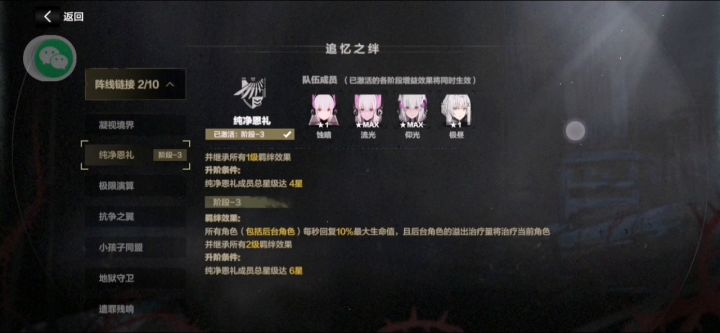 厄愿潮声 可全奶误伤挂机截图