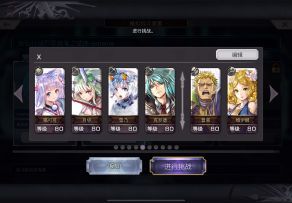 【重生挑战】 崩落试炼 Extreme1阵容分享